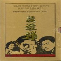 [DVD] 오발탄 (The aimless bullet)/ 아웃박스