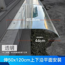 주택 처마 골강판 빗물받이 외렉산 차양막 PVC 비가림막 방수 합금 야외 FRP 온실, L