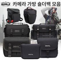 [SMJ]DSLR 미러리스 카메라가방 숄더백모음 DSLR가방, 카메라 숄더백 D-44_디지탈로고