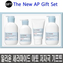 AP 일리윤 세라마이드 아토 저자극 4종 선물세트/바디세트, 1세트