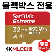 아이머큐리 토파즈 SD카드 블박메모리 MLC32GB