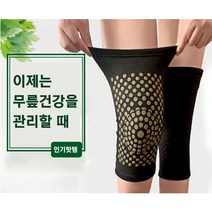로즈엘리 쑥찜질 무릎보호대 2장세트, 블랙