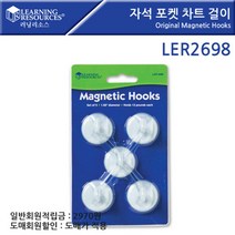☆로코스마트☆locosma_러닝리소스 자석 포켓 차트 걸이 Original LER2698 어린이완국 교육용자석 어린이학습교구 자석완구 아이학습완구_좋아요또만나요good^^b, 좋아요이상품!!, 좋아요이상품!!