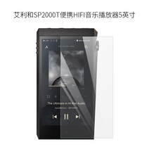 MP3플레이어 시험해 보다 에 FIIO 건방지다 M17HIF 휴대 탁상용 기계 나노 섬유 막 비강화 방폭 3897552918, 고화질 옷을 선호한다 두알 나노 섬유