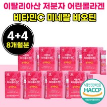 피시 저분 자 산 어린 콜라 겐 갠 생선 비늘 껍질 서 분자 비오틴 낮은 달톤 가루 분말 퓌쉬 콜 라겐 리겐 유산균 히알루로산 비타민 c 씨 비오딘 코라겐 하루 한 포 스틱 형