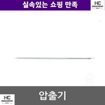 얼굴 집에서관리 코 흡기기 압출기 흉터안남 코피지짜기 피지뽑는기계 여드름짜기