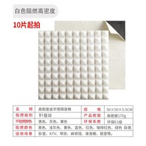 접착식 방음재 흡음재 차음재 계란판 방음벽 아트보드 방음 스펀지 소음 셀프방음 흡음판, 접착백킹(흰색12개)