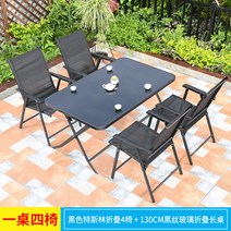 야외테이블 대청마루 홈포차 테이블 이케아 야외 포장마차 베란다 평상 마루 테라스테이블, 블랙 4의자+130CM 접이식테이블