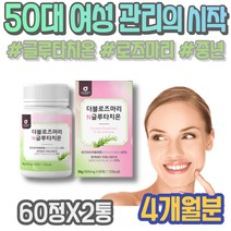 펩타이드 글루타치온 피부 고함량글루타치온 노인 90대 추천 임산부 50대 어린 항산화 장인어른생신선물 가루 고함량 안티 홈쇼핑 글로타치온 약국 먹는글루타치온 남성 시니어