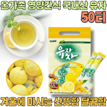 국내산 온가족 패밀리 유자 차 홈카페 음료 물 에 타먹는 음료 음뇨 신맛 달콤한 맛 있는 교회 손님 접대 간편한 캠핑 용 여행 고형차 겨울 가루 파우더 분말 스틱 파는곳 추천, 1
