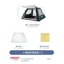 천막 의자 테이블 2인용 용품 캠핑 6인용 캠프, 1실 1홀 3-5인【패키지 2】