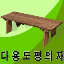 [이베스타]평의자/야외벤치/파라솔/원목/피크닉/공원/펜션/음식점, 무도색1200mm