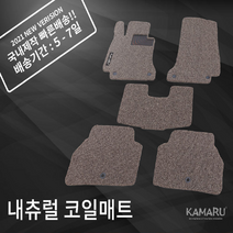 카마루 현대 제네시스 bh dh g70 gv70 g80 gv80 g80 eq900 쿠페 내츄럴코일매트, 레드[1열2열], 제네시스BH (08~13)