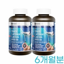 상어연골 칼슘 치아 뼈 무릎에 좋은 칼슘제 수유기 어골 온가족 청소년, 상세페이지 참조, 상세페이지 참조