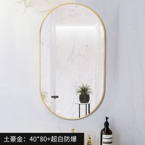 [해외] 화장대 욕실 거울 휴대용 탁상 직구, 18.40X80cm1