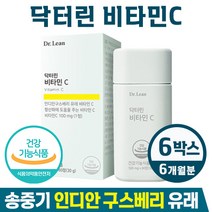 닥터린 비타민C 송중기 광고 필수 영양소 비타민씨 인디언구스베리 유래 바이타민C 피부 항산화 심혈관 눈 산전 건강 도움 유기농 과일 함유 건강기능식품 식약처 인증 식약청 인정, 6개, 30정