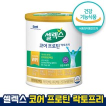 식약처 인증 인정 셀렉스 코어프로틴 락토프리 속편한 대두 단백질 근육 뼈 건강 지방 유당제거 8대기능성설계 3개월 6개월 분말 파우더 샐렉스 홈쇼핑 방송식품, 1통