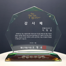 광주상패 감사패 공로패 공장 긴급 빠른 제작 JC5212 크리스탈상패