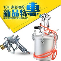 10L 압송기 에어 페인트 압송탱크 뿜칠 도장 스프레이 공압 자동 스프레이기계, 10리터 6홀 배출 2.0 구경