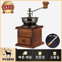 스타리오 커피그라인더 원두분쇄기 핸드밀 수동 복고풍 세라믹날 커피밀, 1
