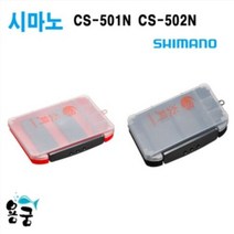 없음 용궁-시마노 CS-501N 502N 염월 텐야카브라 케이스a, CS-501N (블랙)
