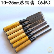 환도 세트 공방 키트 우드 조각도 끌 목공, 10-25mm 스틸끌 총 6개