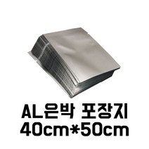 [이지포장] AL은박진공포장지 진공팩 가공식품보관 냉동보관 육가공팩(40X50 100매), 1팩