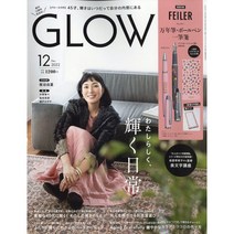 Glow 2022년 12월호 부록 : FEILER 만년필 볼펜 메모장 (여성패션잡지)