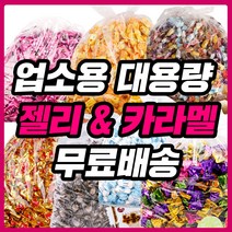 대용량 젤리 종합제리 하리보 업소용 카라멜 사무실 간식 클로렐라 홍삼 오키오 스몰바나나, 03_1BY_문어젤리300g