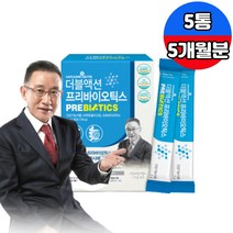 신바이오틱스 프로바이오틱 PROBIOTICS 유상균 미국 다니스코 유산균 스틱 가루 분말 1억마리 유익균의 먹이 차세대 3세대 40대 50대 60대 장 건강 배변활동 150포