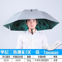 모자우산 머리에쓰는 파라솔 우산 모자 빅사이즈 캡 낚시헤드 접이식 삿갓 낚시헤드셋 비 대전, 10 삼절지름92-카무플라주（자외선 차단 비를 막다