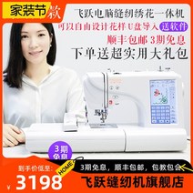 컴퓨터자수기계 해외 폭발 도약 홈 컴퓨터 재봉기 자수 기계 이름 게시물, FY650B 큰 컬러 스크린