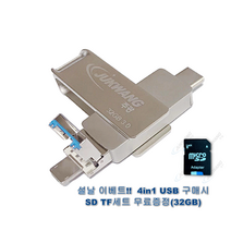 Jukwang 아이폰  C타입 USB 외장메모리 OTG 젠더 일체형 4in1 3.0 속도 핸드폰 64GB 128GB