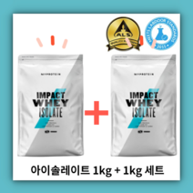마이프로틴 아이솔레이트 1kg+1kg 단백질 보충제 8가지 맛, 바닐라, 스트로베리 크림 + 전자책 증정