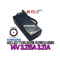 삼성T27D590KD T27D590CD T27D590CD LT23C350 LT23C350 S32E511C 모니터전용 14V 3.21A 3.215A 국산어댑터C8, 1개, 어댑터 + 2구 파워코드 1.5M