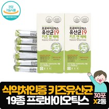 프로바이오틱스 유산균 아연 키즈 유아 30포 x 2개 유치원생 초등학생 장건강 분말 스틱