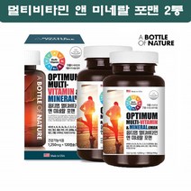 20대 남자 종합 비타민 30대 군인영양제 멀티비타민 영양제 추천 60대 남성 40대 50대 포맨
