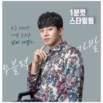 투애니위그 투블럭 펑키쉐도우펌 남자가발 앞머리 갈라짐 해결 남자 정수리 부분가발, 1개, 어두운검정(앞머리오른쪽에서왼쪽)