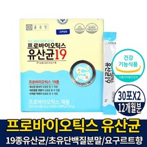 종근당 프로바이오틱스 프리바이오틱스 분말 스틱 유산균 프러 푸로 바이오틱스 바이오스틱, 6개, 30포x2개