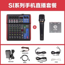 MEW 디제잉 장비 오디오 음향 믹서 Debra Pro 6채널 USB 믹서 오디오 DSP 리버브 컴퓨터 녹음 사운드 카드 8방향 전문 믹서 라이브 소형 홈 스테이지 악기 믹서, 6방향 + 다이나믹 마이크 + 라이브 컨버터