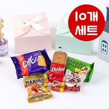 10개묶음 센스있는답례품 푸드 승진 개업 웨딩 어른간식 사랑전달 과자