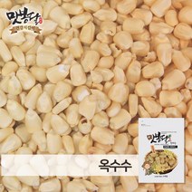 맛봉달 21년산 옥수수알 생옥수수 옥수수차 흰색 흰옥수수 뻥튀기용 볶음용 미국산, 1개, 4kg