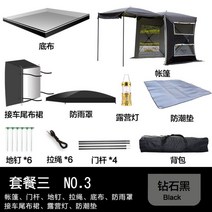 코란도스포츠차박 스타렉스도킹텐트 카니발꼬리텐트, 퓨어 블랙 패키지 3