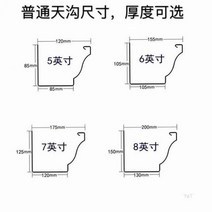 셀프 알루미늄 거터 빗물 받이 pvc 처마 배수로 U자형 플라스틱 지붕 파이프 플라스틱 측구 수로관 가이드, O_6인치 2.0mm 두꺼운 타입
