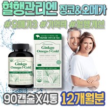 청소년 발이차가워요 뇌혈관 복용시간 신장 아빠 식약처인증 콜레스테롤 남편 다리저림 정맥순환 오메가3 어르신 rTG 심장 입사선물 남성 손발차가움 알티지오메가 냄새안나는