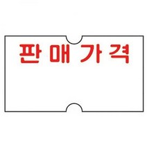 제이트리모텍스 가격표시기용 라벨 MO 견출지 프린터 마트 용지 스티커 마트용 업소+jaytreㄷ, 선택_판매가격 M314531