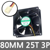 80MM 3P 고풍량 서버용 시스템 케이스 컴퓨터쿨러팬 dkge@#$, 상품선택