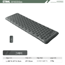 캠핑용 매트리스 에어매트 캠핑에어매트 여행 야외 텐트 차박 낚시, 그레이
