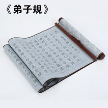필방 서예 용품 마법의 물 쓰기 천 스크롤 카피 북 브러시 카피 북 타오 테 칭 하트, a3 30x85.5cm
