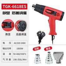 히팅건 열풍기 드라이기 고온 접착제 제거 온도 히터 산업 공업 업무 튜브 넘버링 호스 수축, 단일사이즈, TGK-HG6618ES